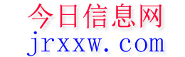 曲周今日信息网